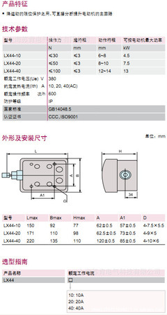 LXD-40系列斷火限位器 優(yōu)質(zhì)電工開關的廠家直銷選擇